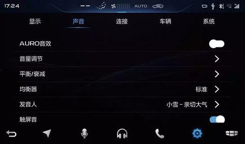 娱乐吃瓜音效软件